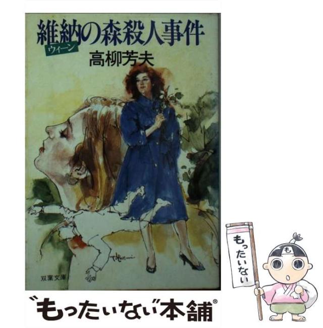 中古】 待合室 滝本香世句集 （百鳥叢書） / 滝本 香世