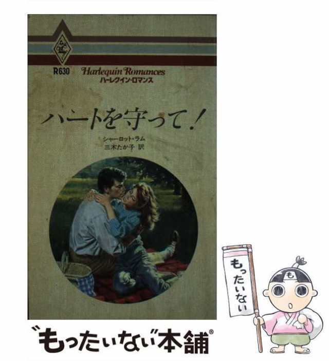 イヴォンヌウィタル泉智子出版社涙雨のむこうに/ハーパーコリンズ ...