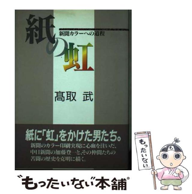 循環器病学―ゲノム・iPS細胞からstructural hea 中古】 循環器病学 ゲノム・iPS細胞からstructural hea（楽天
