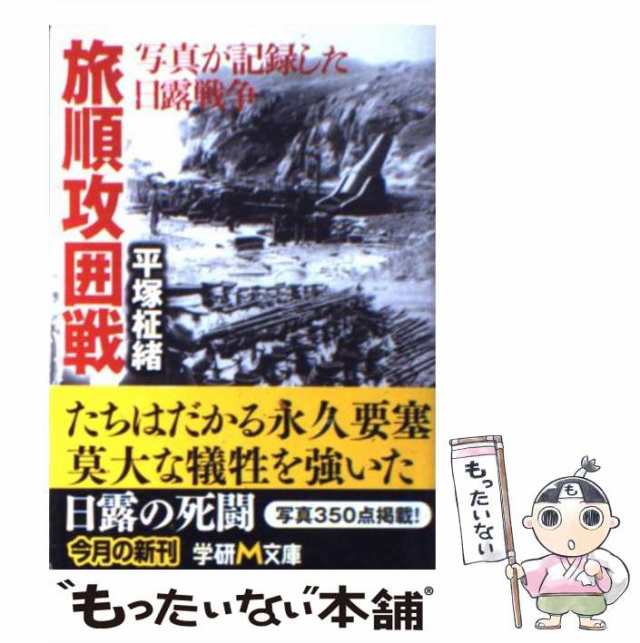 日露戦争記録誌 | monsterdog.com.br