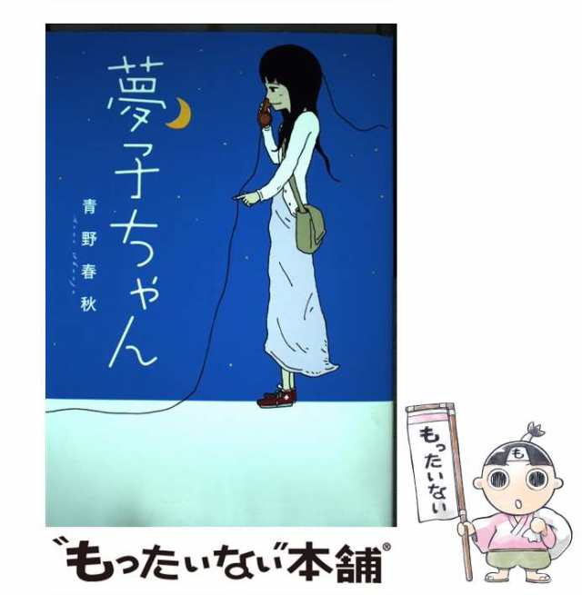 19発売年月日ガールズトーク/ＫＡＤＯＫＡＷＡ/青野春秋