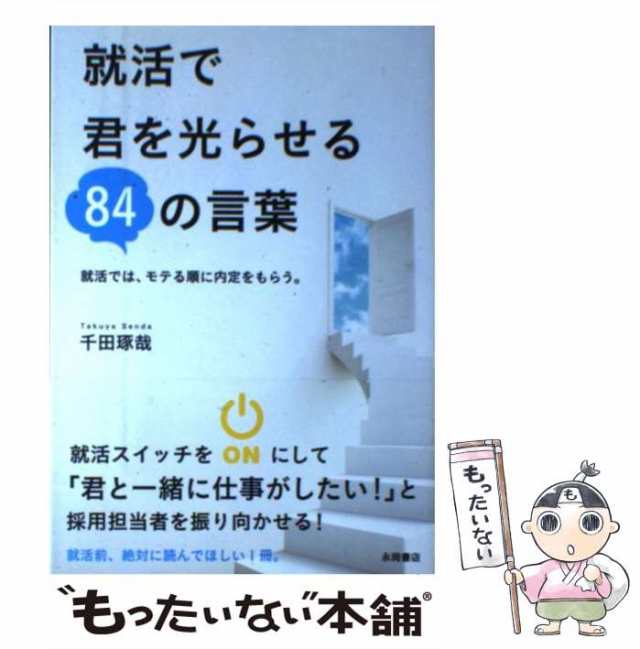 千田琢哉 CD生産終了品 - その他