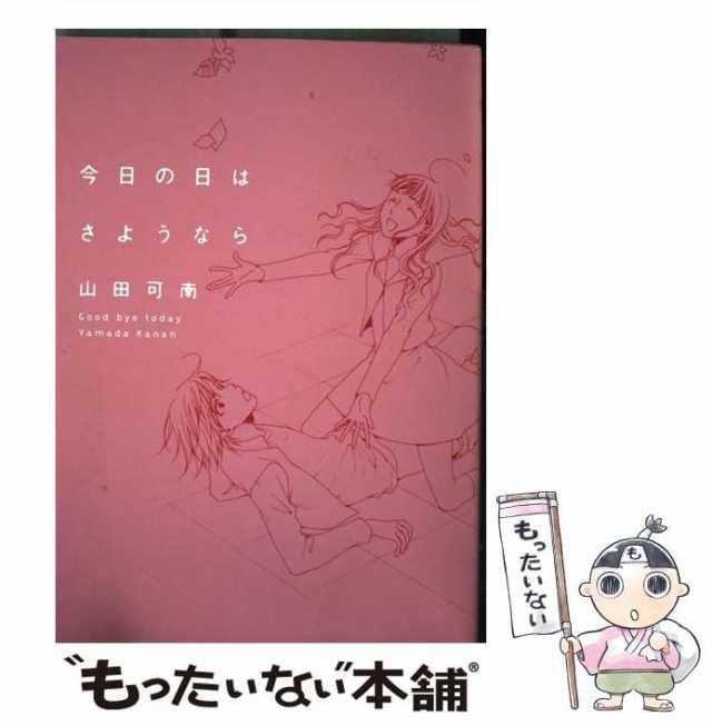 野道を行けば/文芸社/本間静江