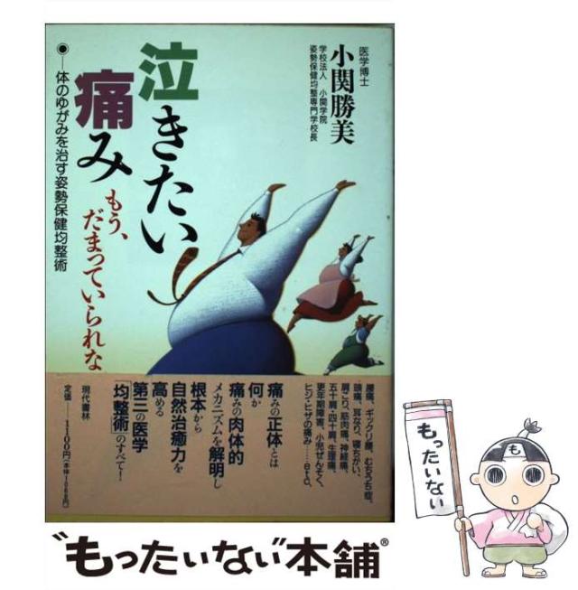 令和スタイル鏡視下胃手術のすべて [単行本]
