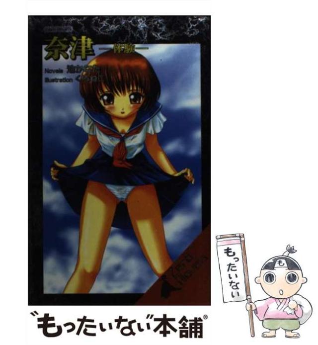 セーフティテクニック心臓手術アトラス(原書第5版)(中古品)