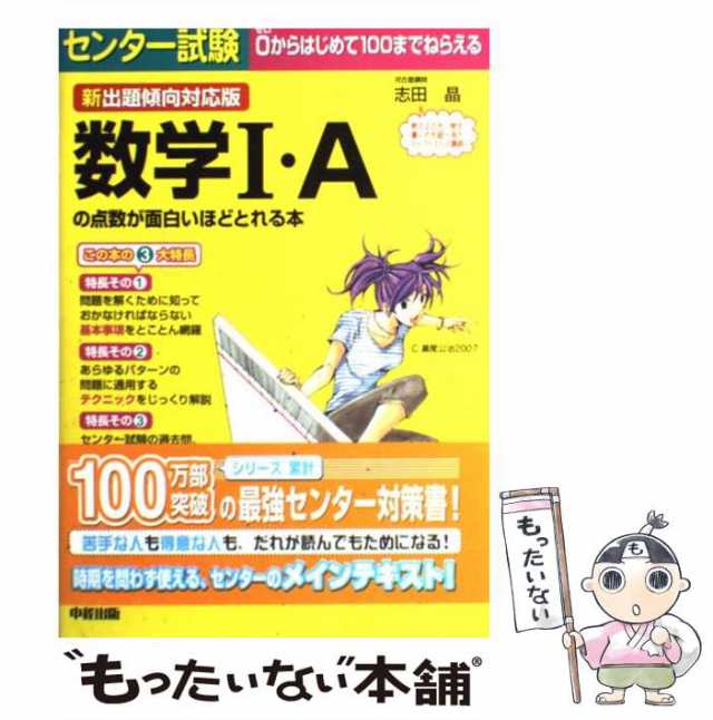 センター試験国語「現代文・小説」の点数が面白いほどとれる本