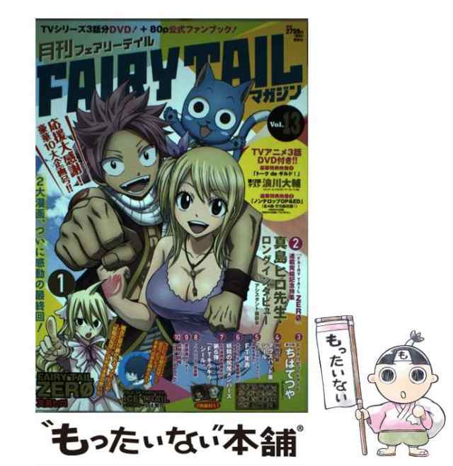 月刊 FAIRY TAIL マガジン Vol.1 - アニメ