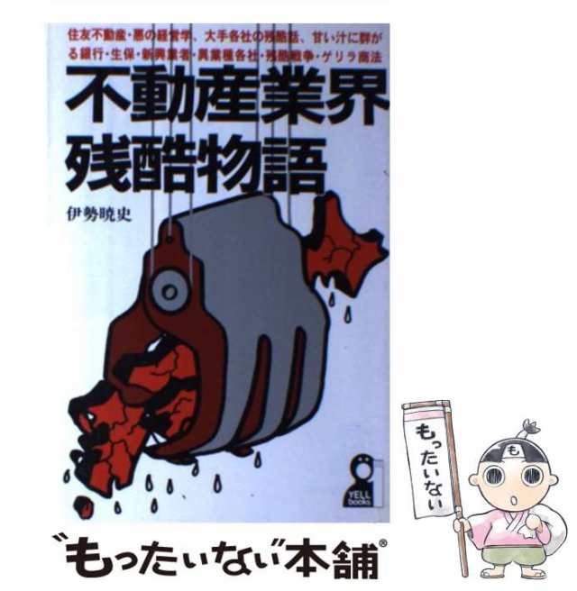 七星の陰陽師 人狼編 文庫 全4巻完結セット (講談社X文庫—