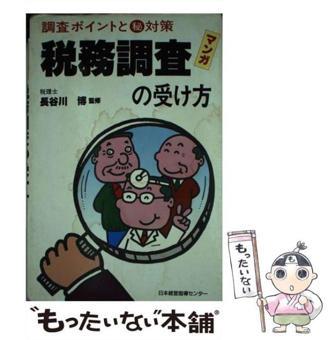 中古】「非常に良い」むこうぶち コミック 1-40巻セット (近代麻雀