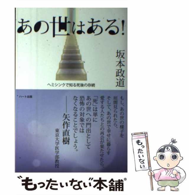 超意識 あなたの願いを叶える力 究極の成功法則は自分の中にある