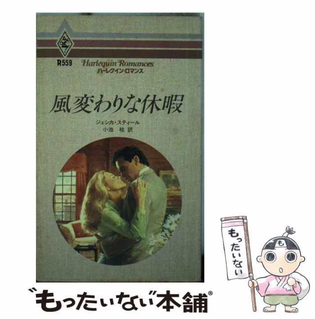 この愛しき者を/ハーパーコリンズ・ジャパン/サンドラ・カンフィールド