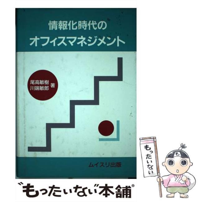 中古】 ファイアーエムブレム 紋章の謎 暗黒竜と光の剣 （ファミ通文庫