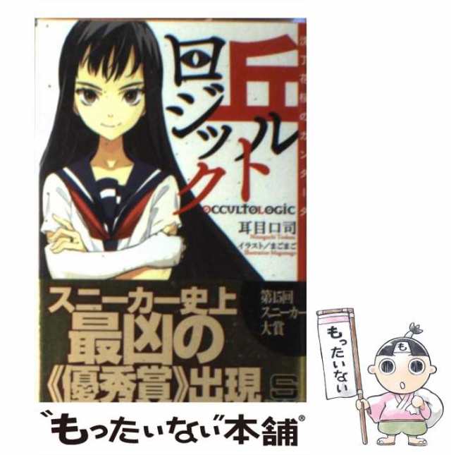 一番の贈り物 地の果ての燈台（角川文庫） 文学/小説 - www