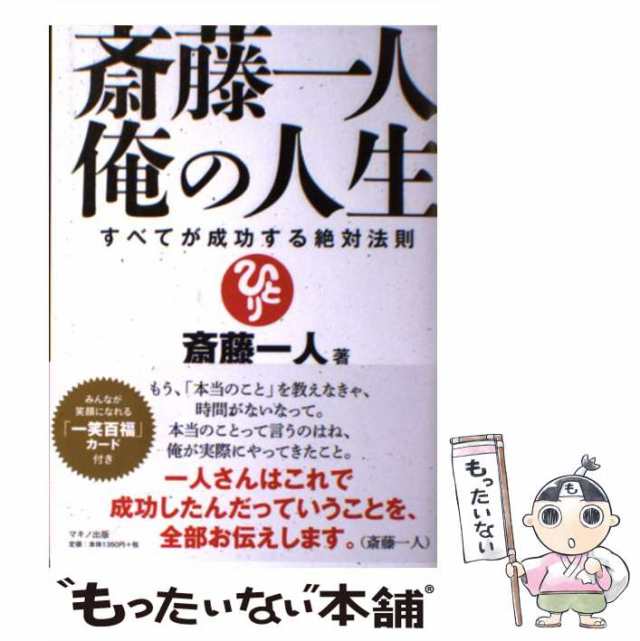 好かれる人は(得)をする! : 仕事がぐんぐんうまくいく絶対法則 ...