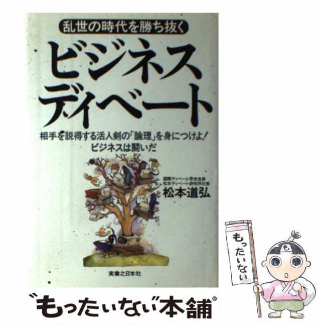 捻じ伏せる