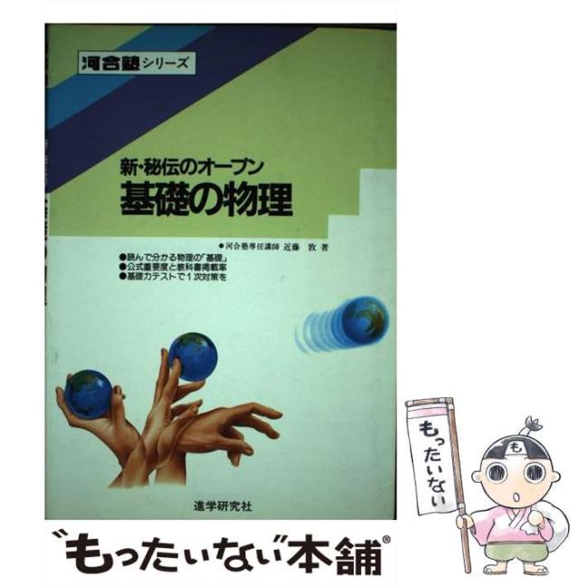 ハートウェル遺伝学 遺伝子、ゲノム、そして生命システムへ [本]