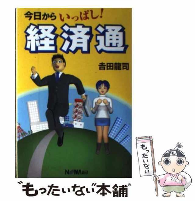 昨日とは別の今日/ハーパーコリンズ・ジャパン/ビリー・ダグラス ...