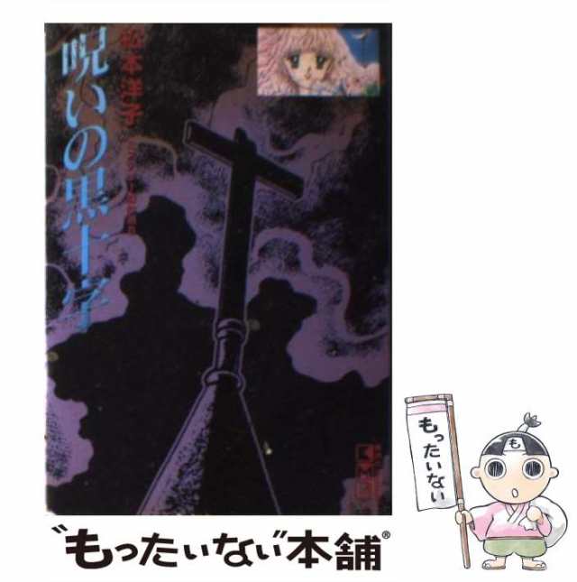 教育法規これだけはやっとこう 教員採用試験 ２００５年度版/一ツ橋