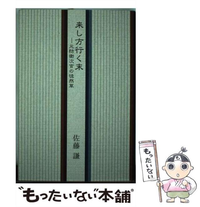 中古】 カスミ伝△ / 唐沢 なをき / エンターブレイン [文庫