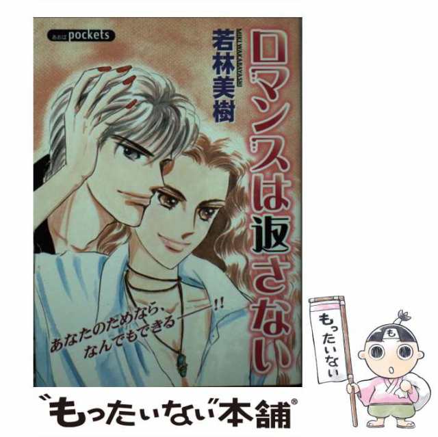 幸せ紡ぎ /あおば出版/長浜幸子の通販 by もったいない本舗 ラクマ店 ...