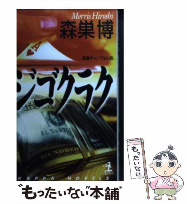 人はなぜ怒るのか 傷つけられたら堂々と怒れ。怒りを探ると人間の真実