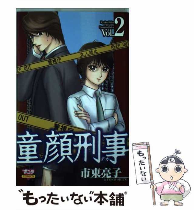 白夜のプリンセス バイキングの花嫁たち１/ハーパーコリンズ・ジャパン/星合操19発売年月日