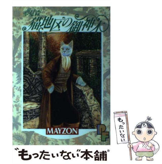 【中古】 ビジネスマンの年賀状 シーン別に使える/成美堂出版/創作年賀状研究会 中古】 ビジネスマンの年賀状 シーン別に使える / 創作年賀状