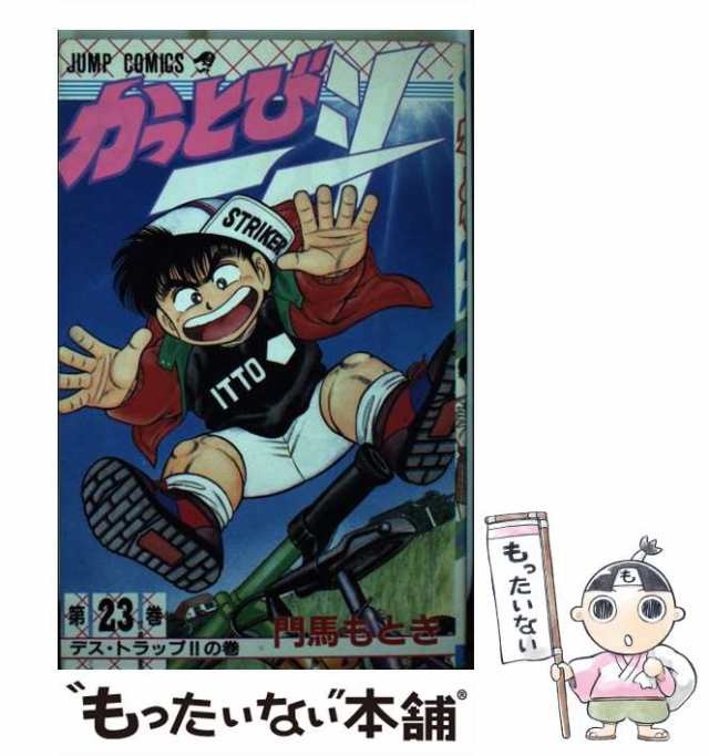 中古】 かっとび一斗 23 （ジャンプコミックス） / 門馬 もとき