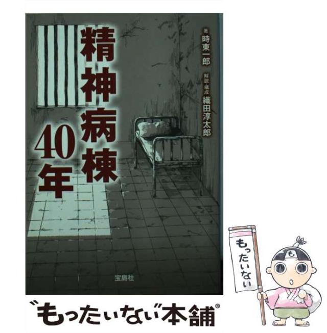【中古】 誰かと話したい 精神病棟の窓から/文芸社/坂宇多郎 中古】 誰かと話したい 精神病棟の窓から/文芸社/坂宇多郎 健康/医学