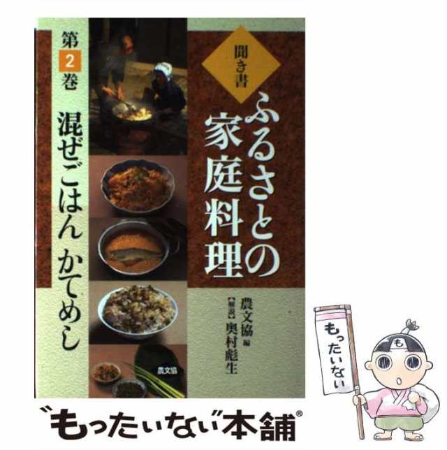 格安最新品日本の食生活全集 全41巻セット 農文協 趣味・スポーツ・実用