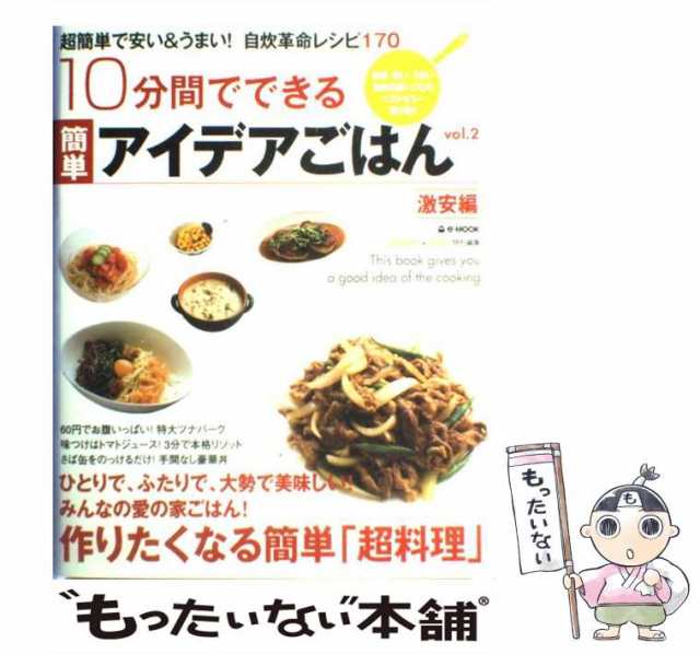 今日のごはんは? : もう悩まない。いますぐ使える簡単レシピ572日分