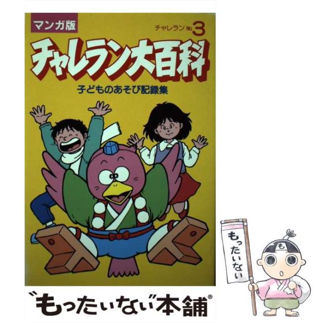 中古】 ペルソナ・アナザービジョン 明日出会う自分へ （DNAノベルス