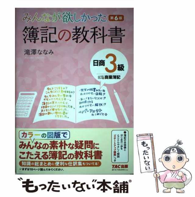 東海オンエア るふぶ パンフレットセット - その他