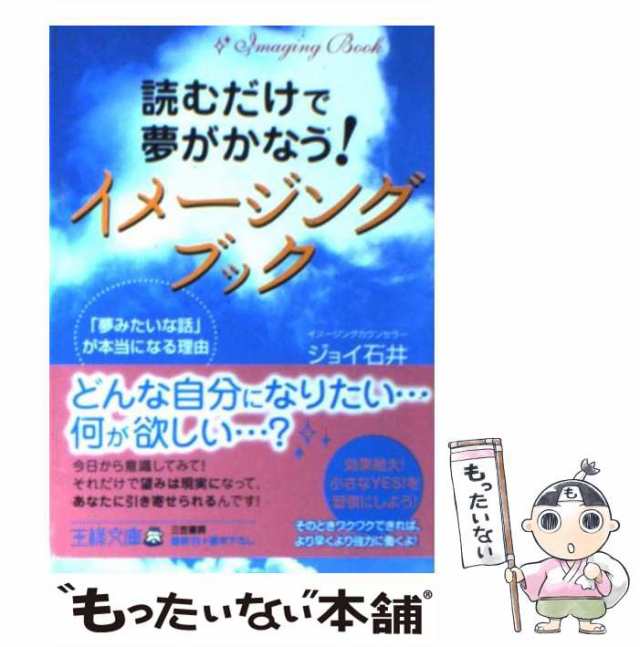 書くだけで願いが叶う!「引き寄せノート」のつくり方 未来はあなたの思い通り! 通販