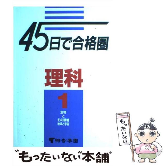 新書】 立川健治 / 文明開化に馬券は舞う 日本競馬の誕生 競馬の