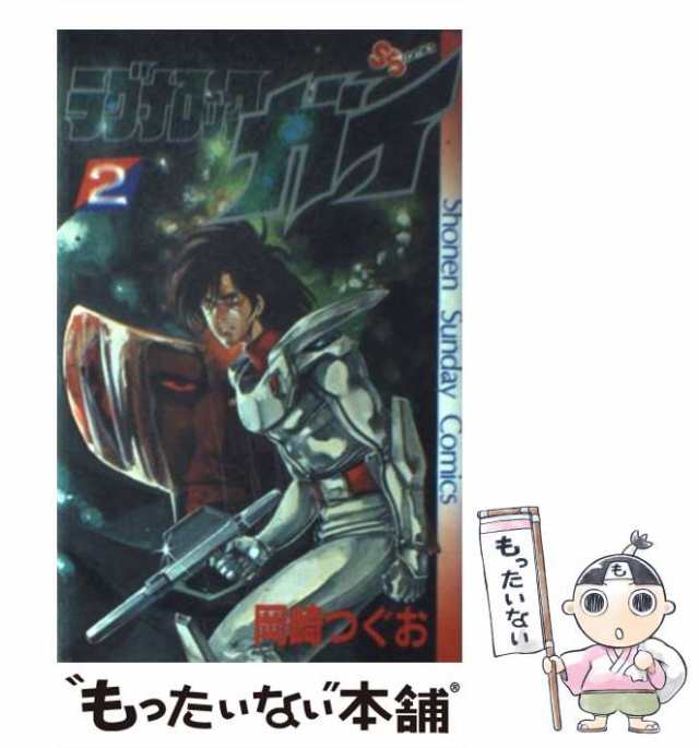 いつでも送料無料 ラグナロック ガイ 岡崎つぐお ７巻セット