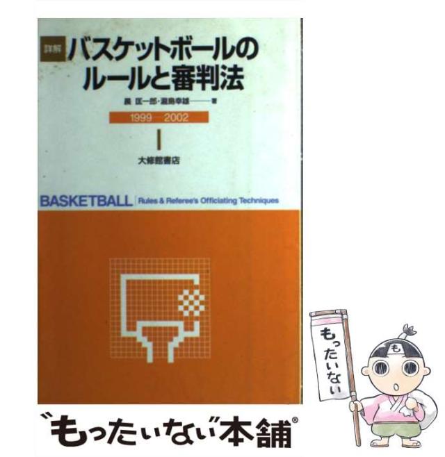 国土交通白書2024の読み方【裁断済】 裁断済】国土交通白書 2024の読み方 国土交通白書2024の読み方 | 堀