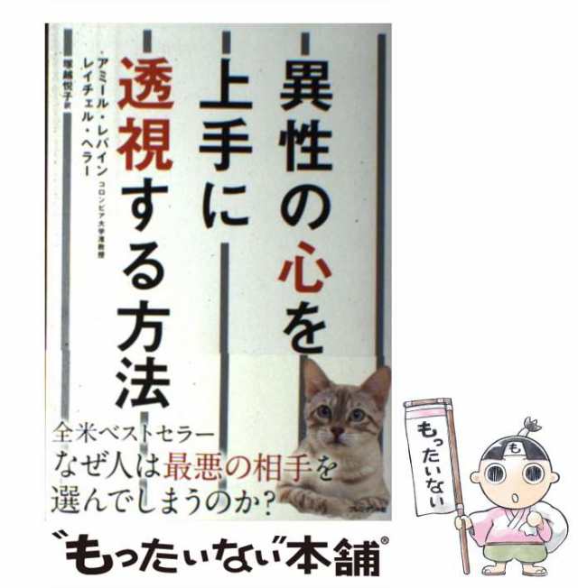 心を上手に透視する方法 - 人文