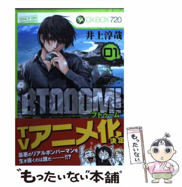 Amazon.co.jp: 井上淳哉 直筆サイン入り複製原画 シリアルNo.1