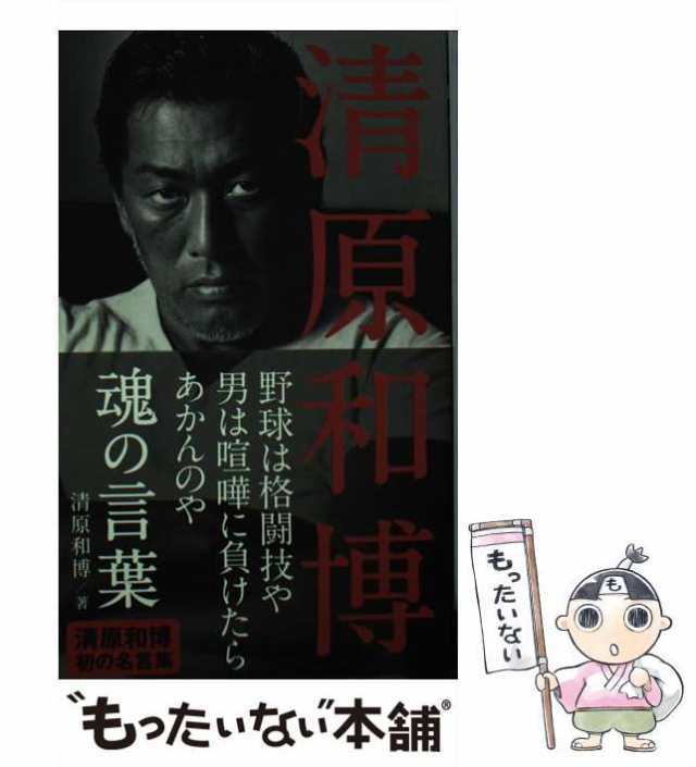 愛する人へ贈る言葉 武田鉄矢 小学館