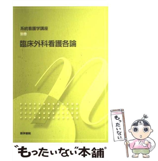 ❤️❤️❤️❤️系統看護学講座 専門25 ちょろ