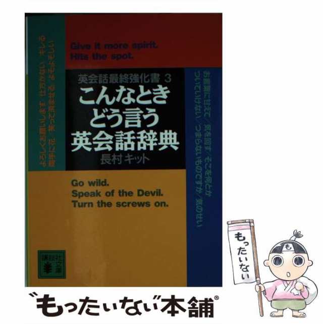 街角から街はずれまで絵でみるひとり歩き英会話/明日香出版社/石橋 ...