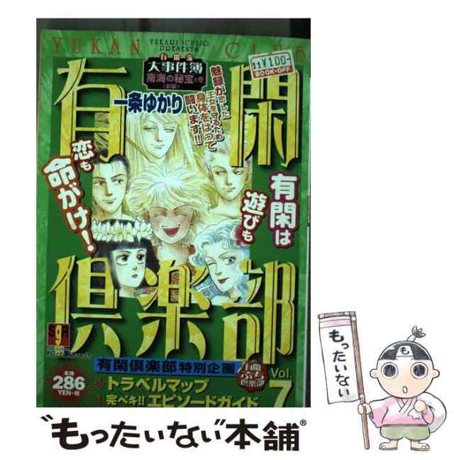 中古】 福井県の論作文・面接過去問 2019年度版 （教員採用試験「過去 ...