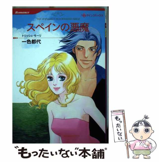 定番の中古商品 一本の赤いばら /ハーパーコリンズ・ジャパン/キャロル 文学+小説