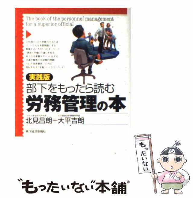 小さな会社 採用のルール ランチェスター経営3つの成功戦略