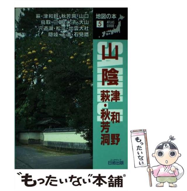 中古】 虹色の青春祭 （カドカワノベルズ） / 森村 誠一 / 角川
