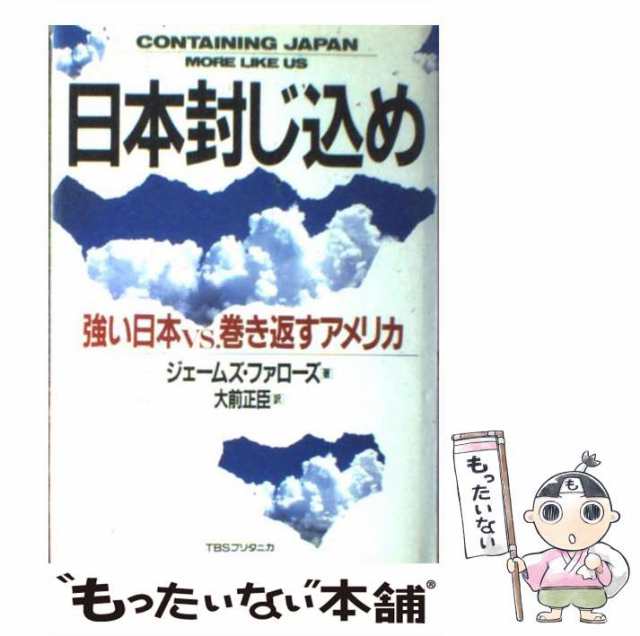 洞察力」があらゆる問題を解決する/Klein Gary A., しかた 奈良 潤