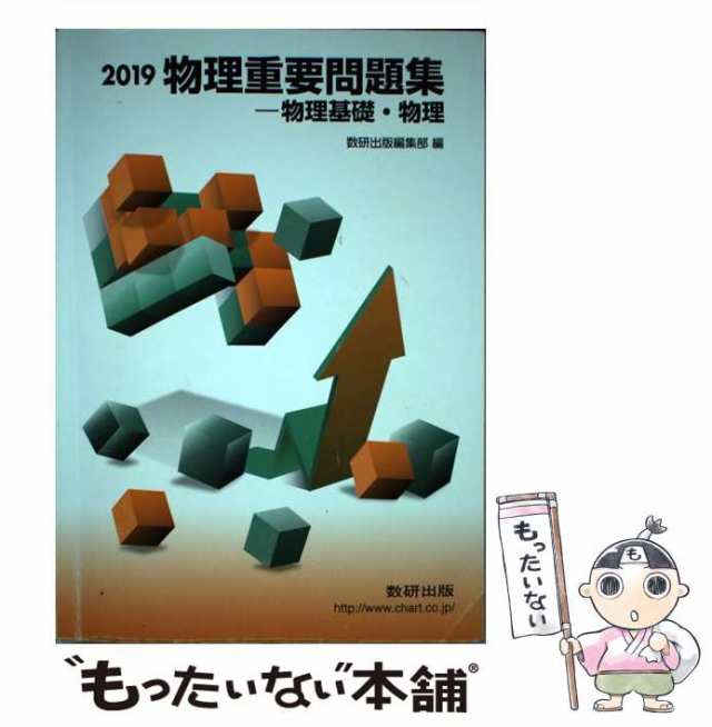 もう一度高校数学 : 数1A・数2B・数3Cがこの1冊でいっきにわかる