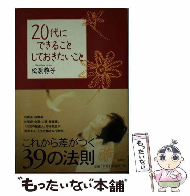 20代の勉強力で人生の伸びしろは決まる - 趣味