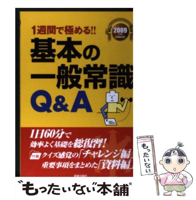 中古】 洞爺発「北斗5号」殺人事件 改訂新版 (Big books) / 峰